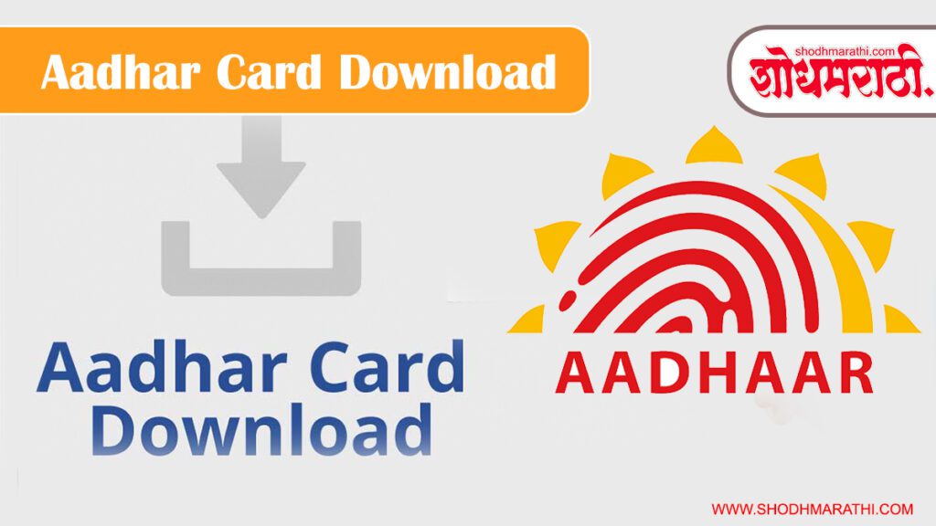 New Aadhar Card Apply